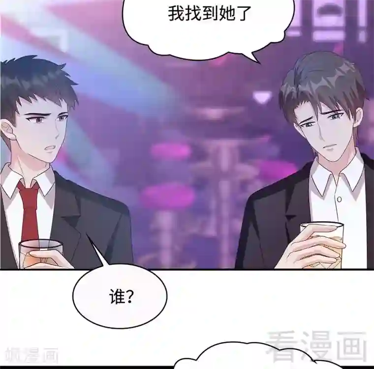 男神萌宝一锅端第61话 如何面对？