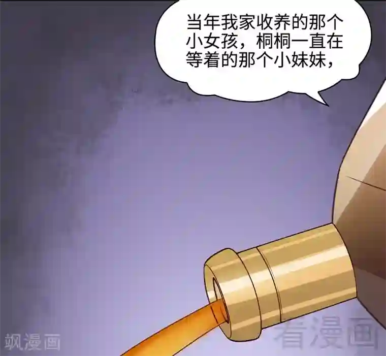 男神萌宝一锅端第61话 如何面对？