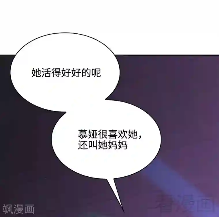 男神萌宝一锅端第61话 如何面对？
