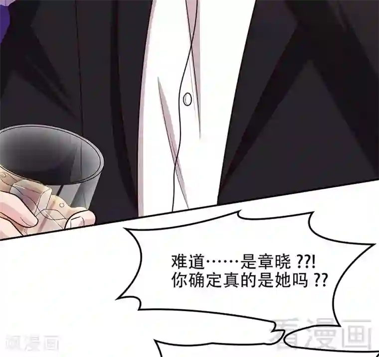 男神萌宝一锅端第61话 如何面对？