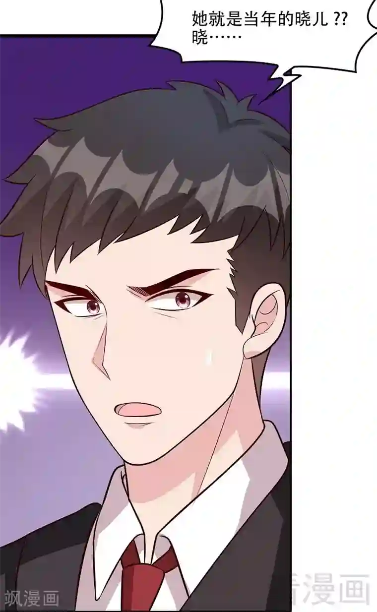 男神萌宝一锅端第61话 如何面对？