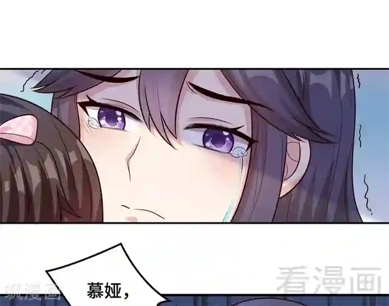 男神萌宝一锅端第61话 如何面对？