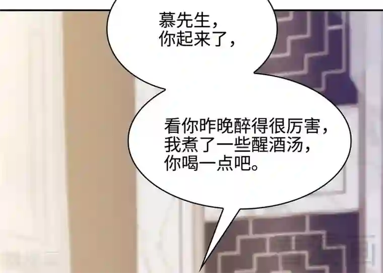 男神萌宝一锅端第61话 如何面对？