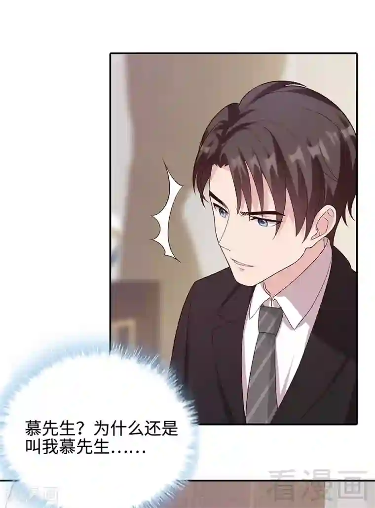 男神萌宝一锅端第61话 如何面对？