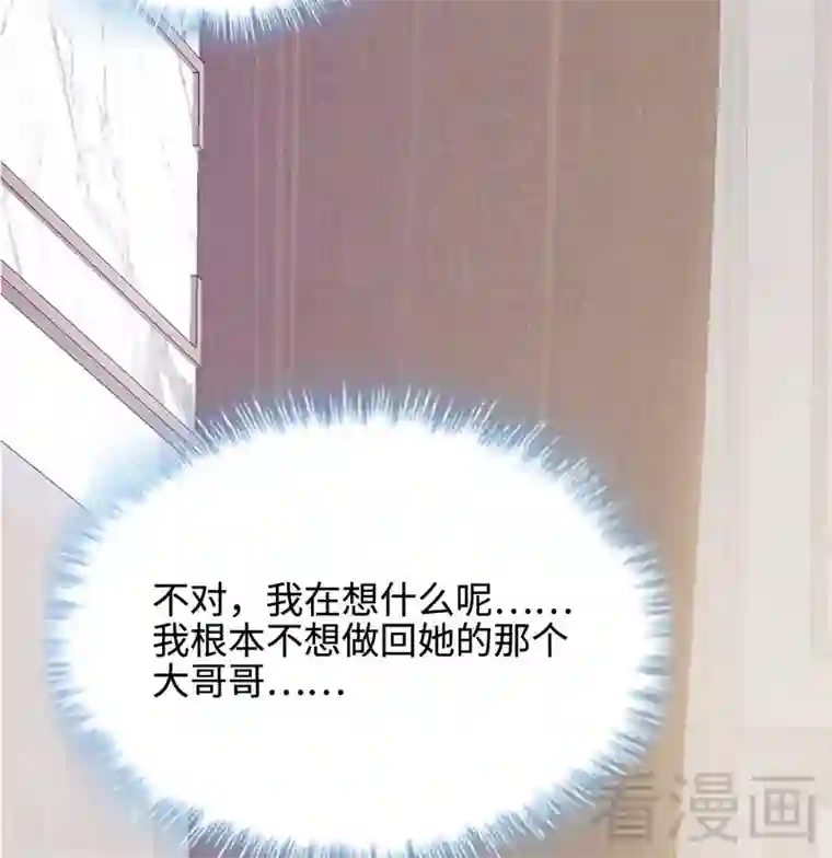 男神萌宝一锅端第61话 如何面对？