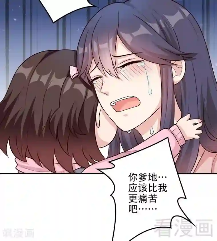 男神萌宝一锅端第61话 如何面对？