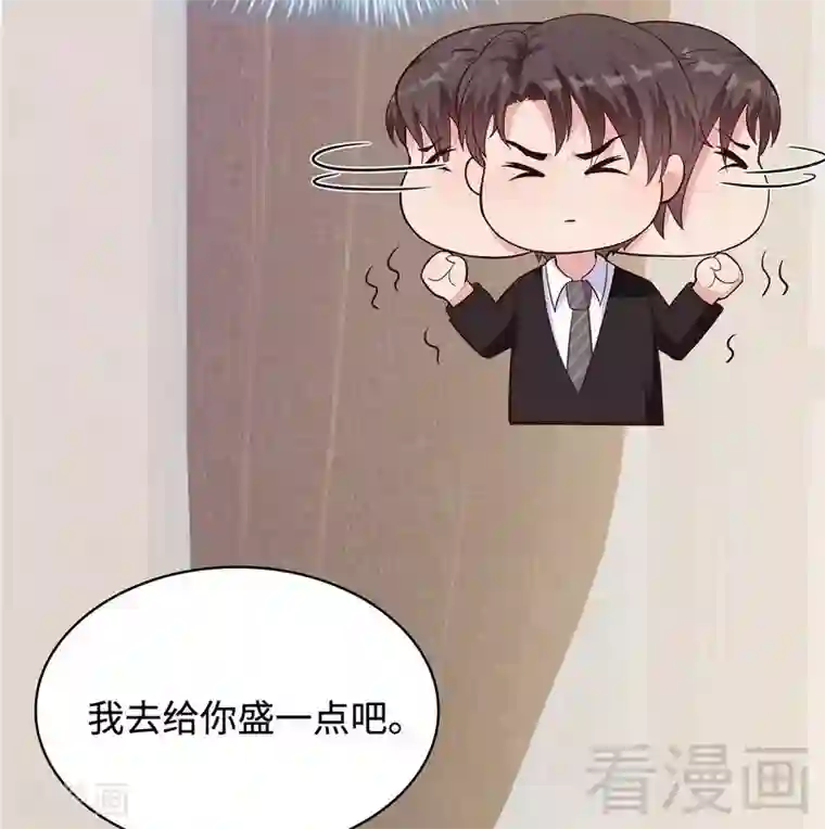 男神萌宝一锅端第61话 如何面对？