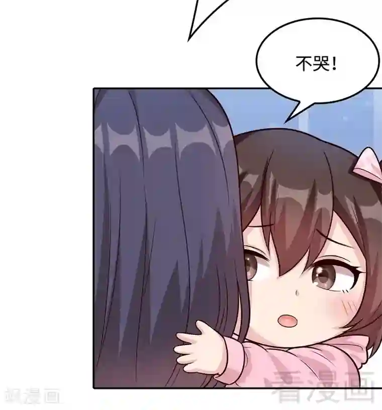 男神萌宝一锅端第61话 如何面对？