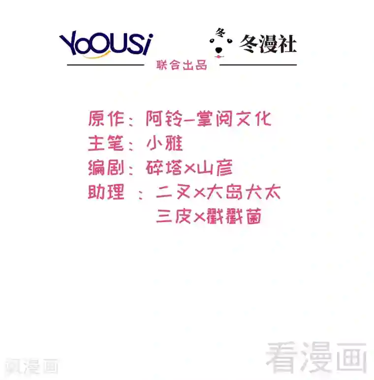 男神萌宝一锅端第62话 逃避