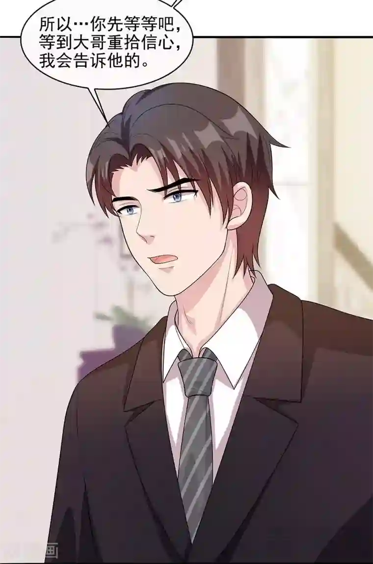 男神萌宝一锅端第62话 逃避