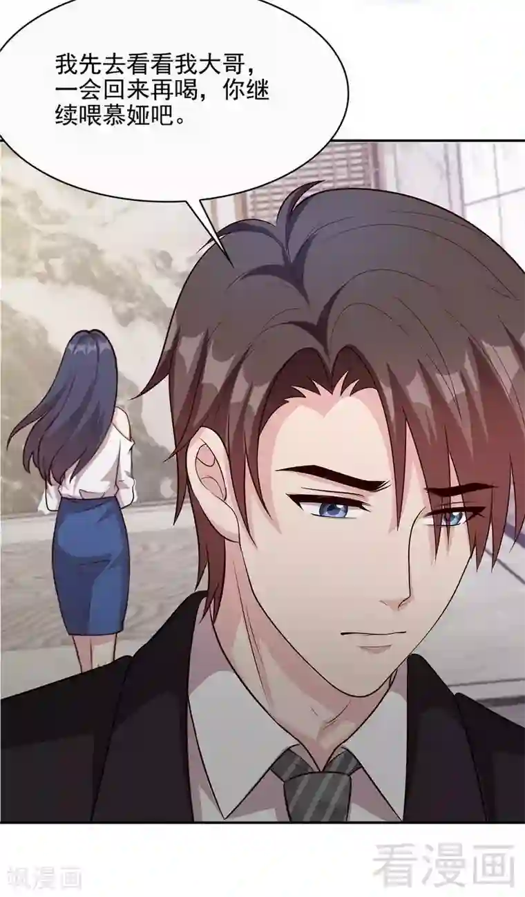 男神萌宝一锅端第62话 逃避