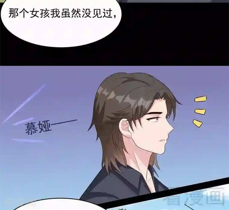 男神萌宝一锅端第62话 逃避