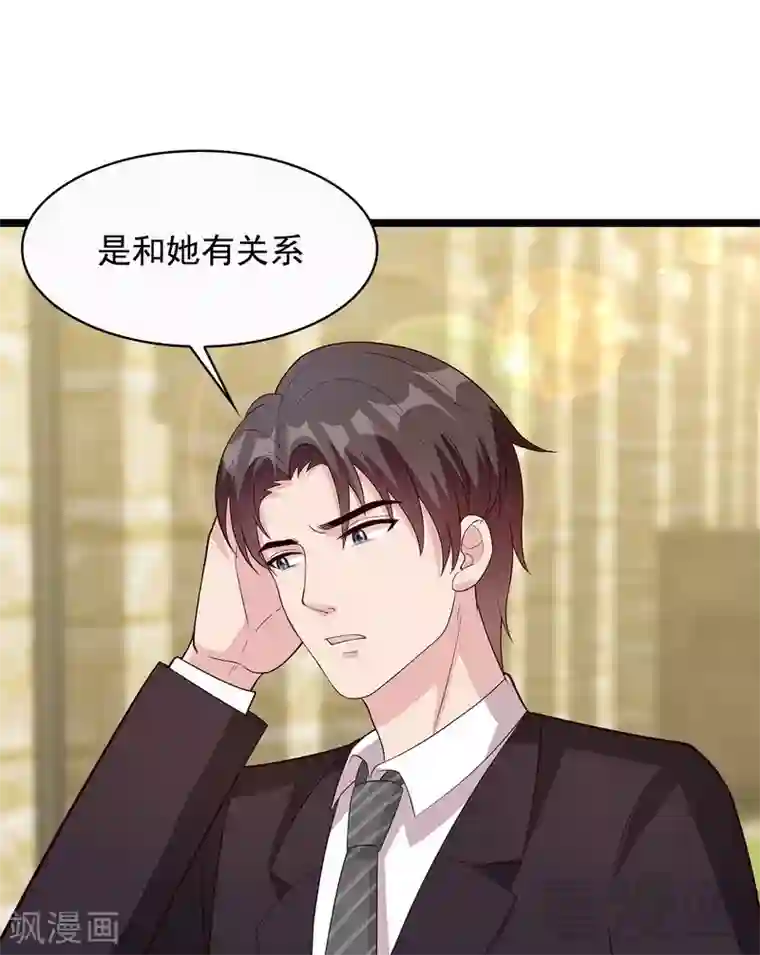 男神萌宝一锅端第62话 逃避