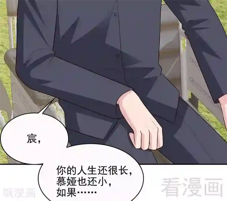 男神萌宝一锅端第62话 逃避