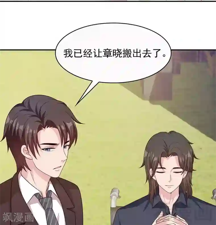 男神萌宝一锅端第62话 逃避