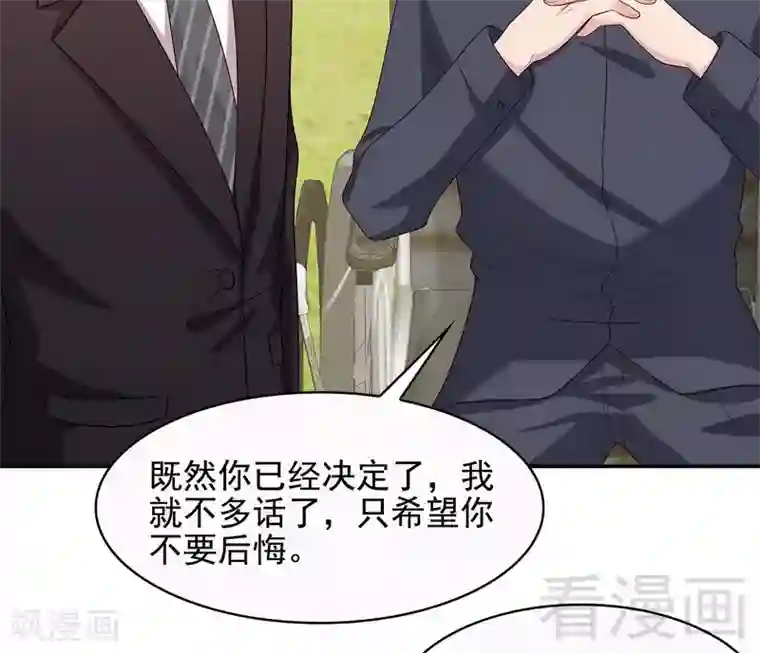 男神萌宝一锅端第62话 逃避