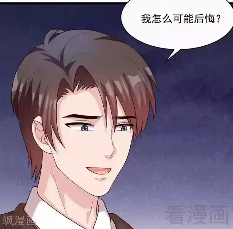 男神萌宝一锅端第62话 逃避