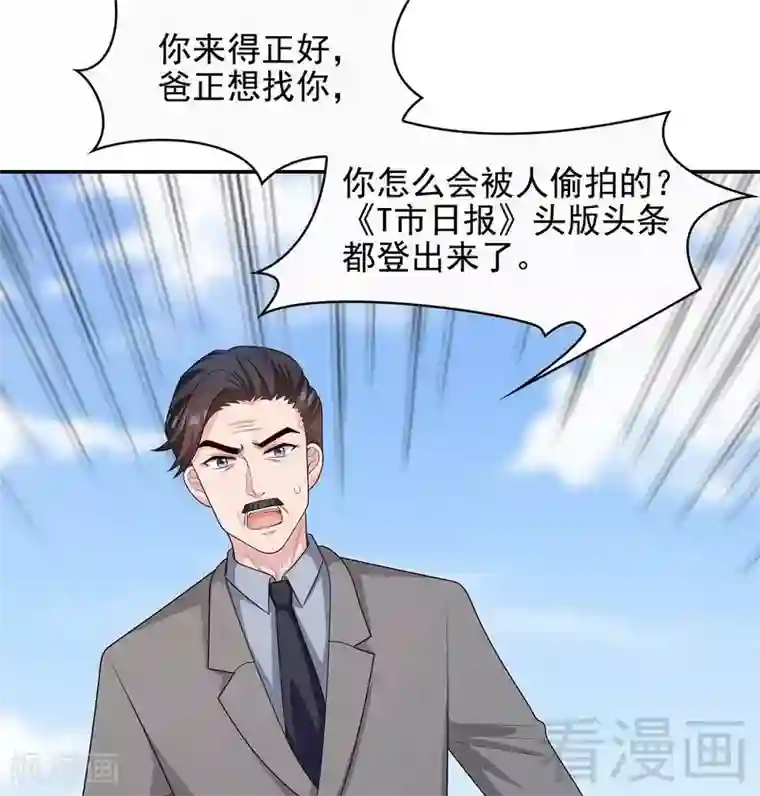 男神萌宝一锅端第62话 逃避