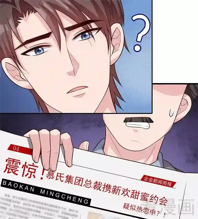 男神萌宝一锅端第62话 逃避