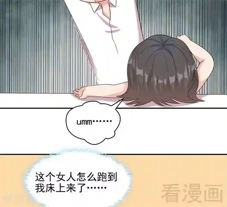 男神萌宝一锅端第62话 逃避