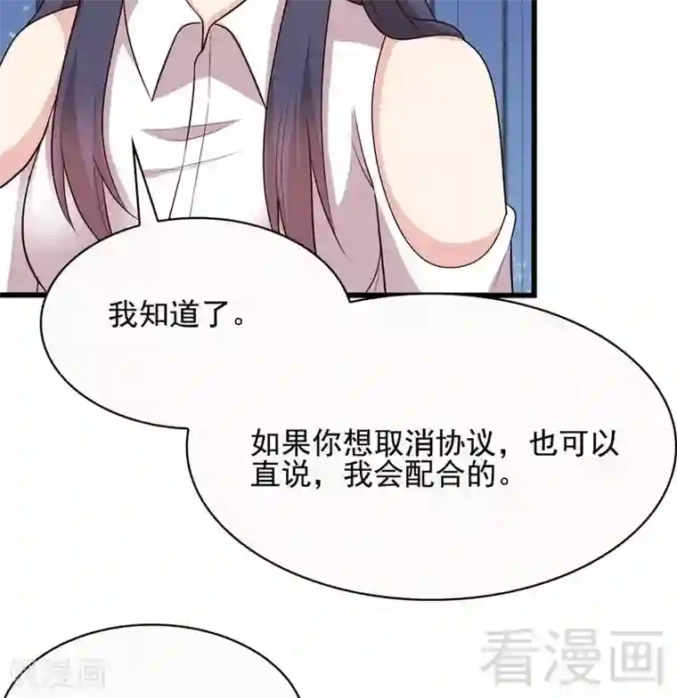 男神萌宝一锅端第62话 逃避