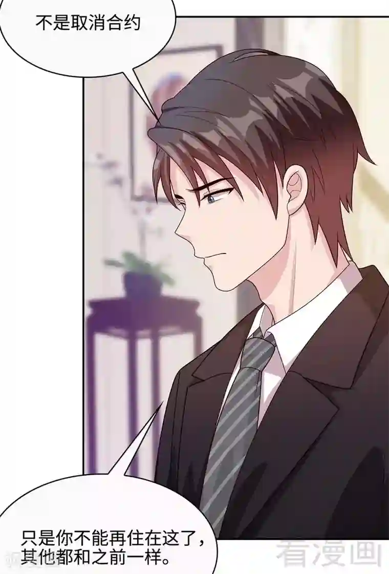 男神萌宝一锅端第62话 逃避