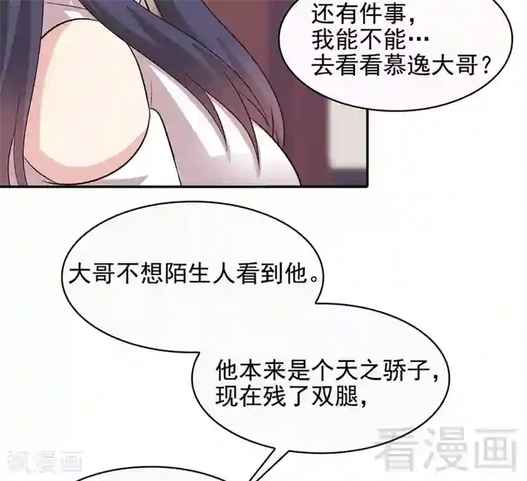 男神萌宝一锅端第62话 逃避