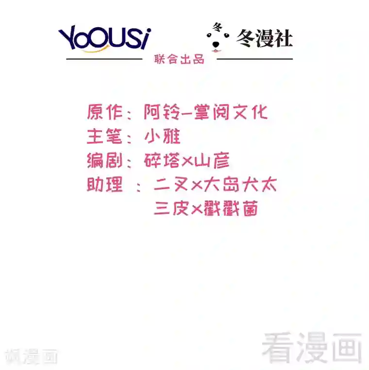 男神萌宝一锅端第63话 遭到围堵