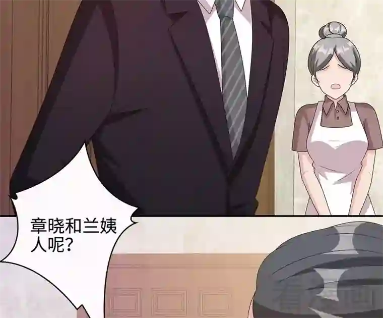 男神萌宝一锅端第63话 遭到围堵