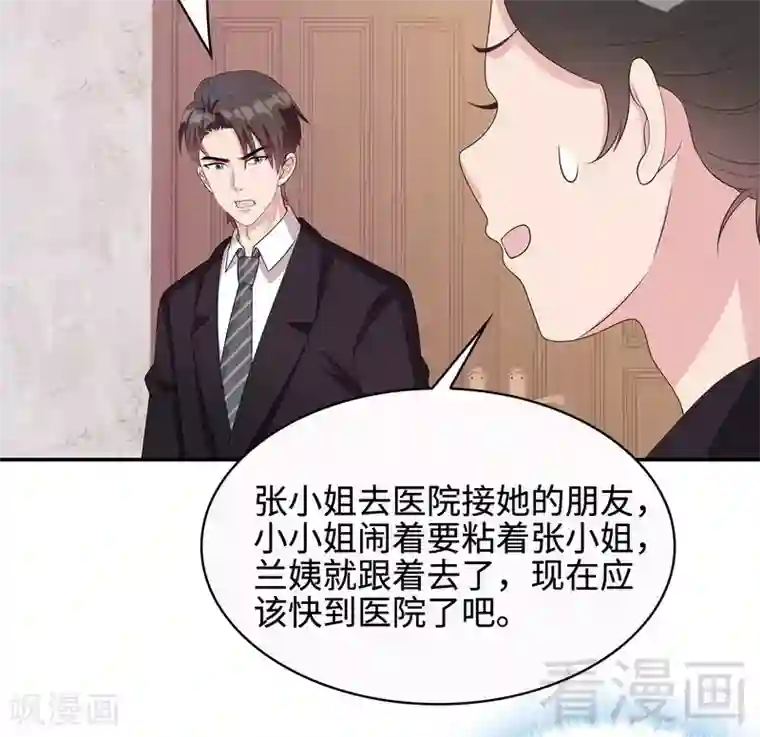 男神萌宝一锅端第63话 遭到围堵