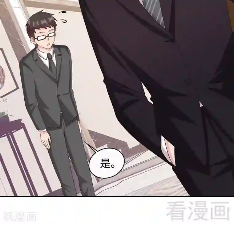 男神萌宝一锅端第63话 遭到围堵