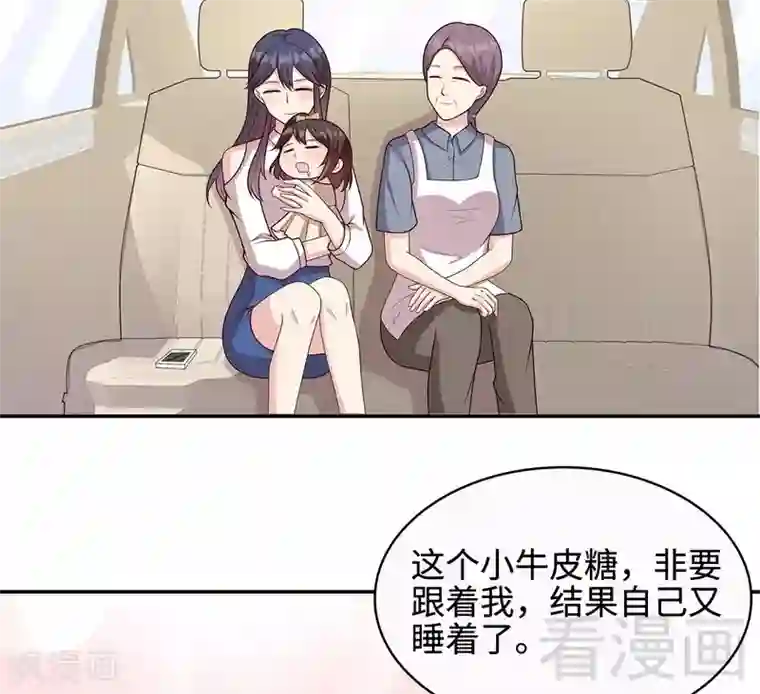 男神萌宝一锅端第63话 遭到围堵