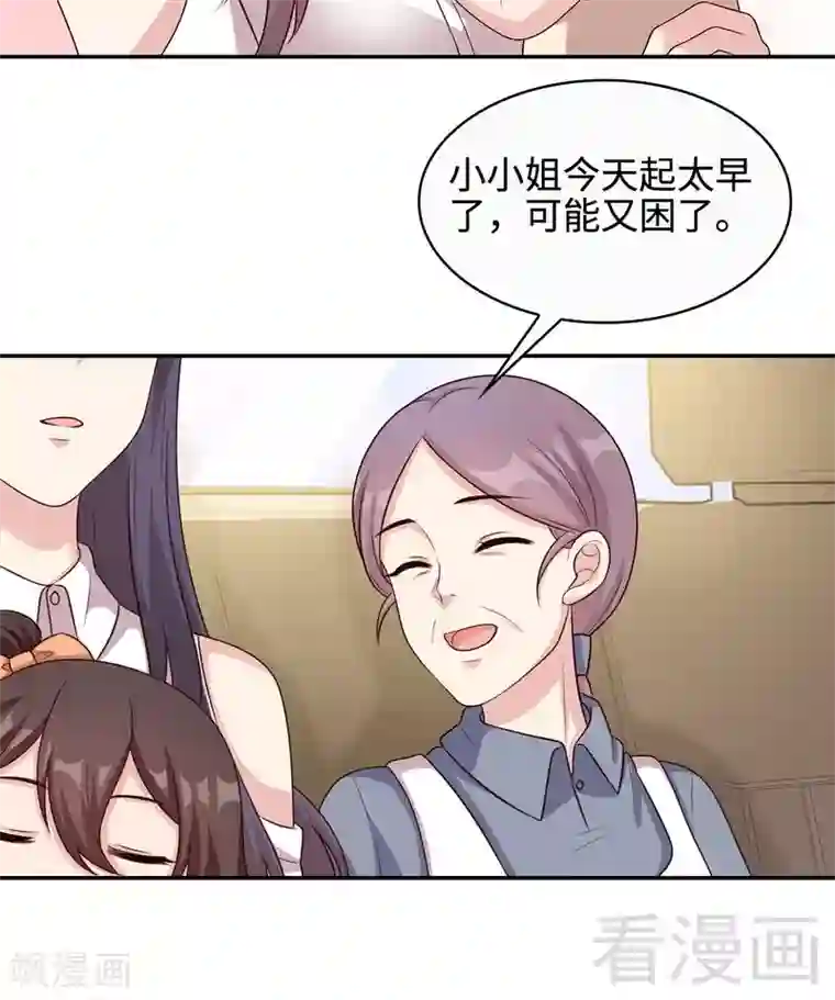 男神萌宝一锅端第63话 遭到围堵