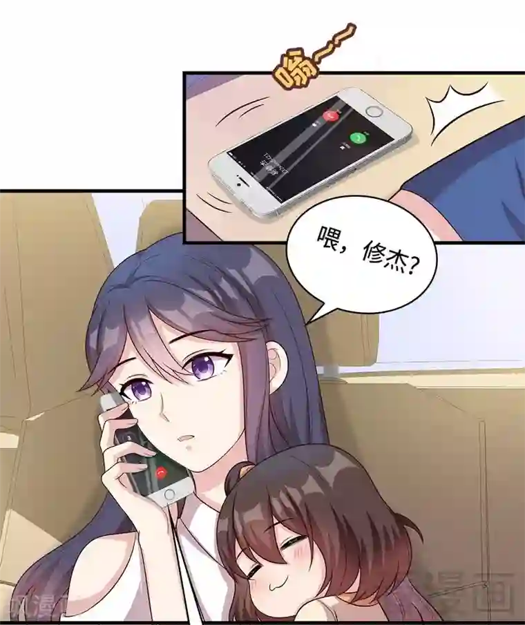 男神萌宝一锅端第63话 遭到围堵