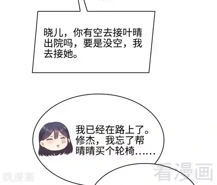 男神萌宝一锅端第63话 遭到围堵