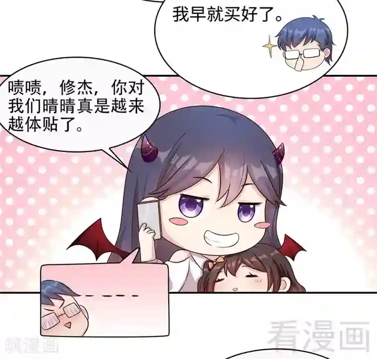 男神萌宝一锅端第63话 遭到围堵