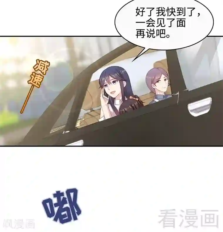 男神萌宝一锅端第63话 遭到围堵