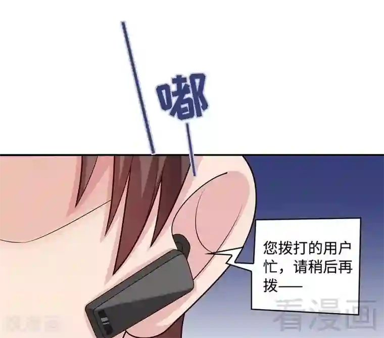 男神萌宝一锅端第63话 遭到围堵