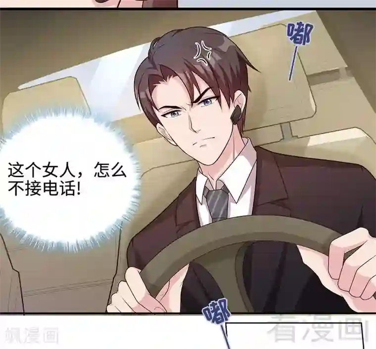 男神萌宝一锅端第63话 遭到围堵