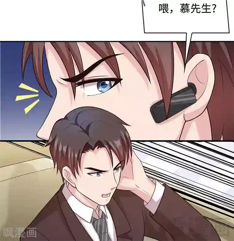 男神萌宝一锅端第63话 遭到围堵