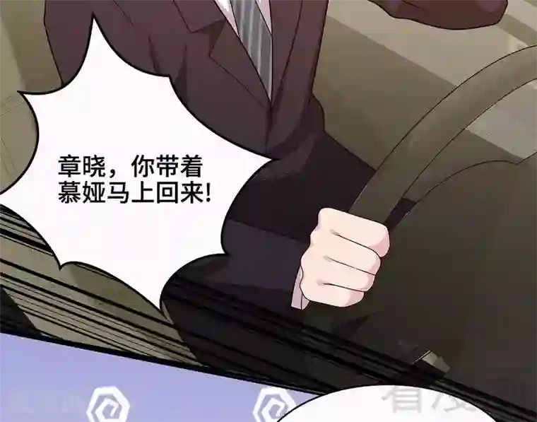 男神萌宝一锅端第63话 遭到围堵