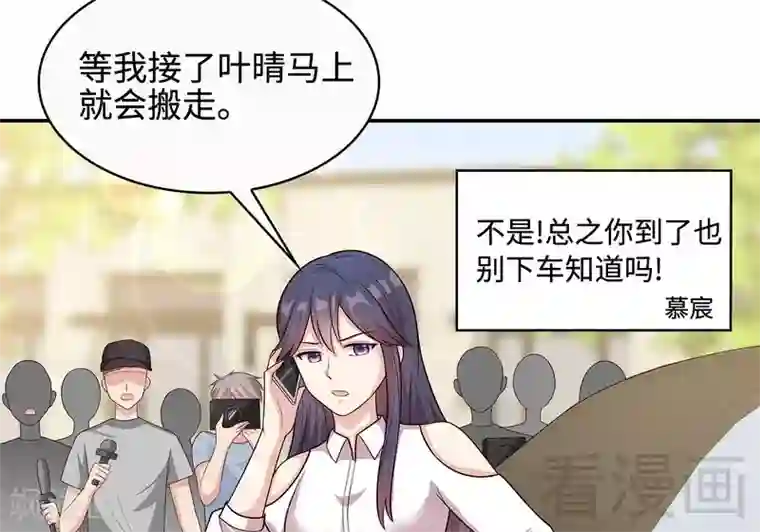 男神萌宝一锅端第63话 遭到围堵