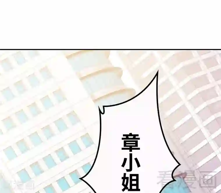 男神萌宝一锅端第63话 遭到围堵