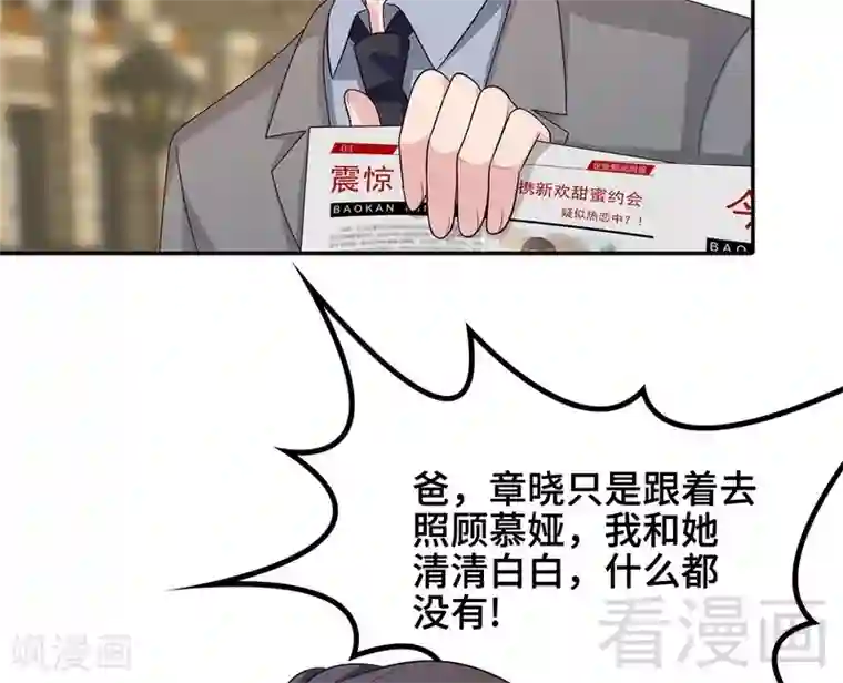 男神萌宝一锅端第63话 遭到围堵