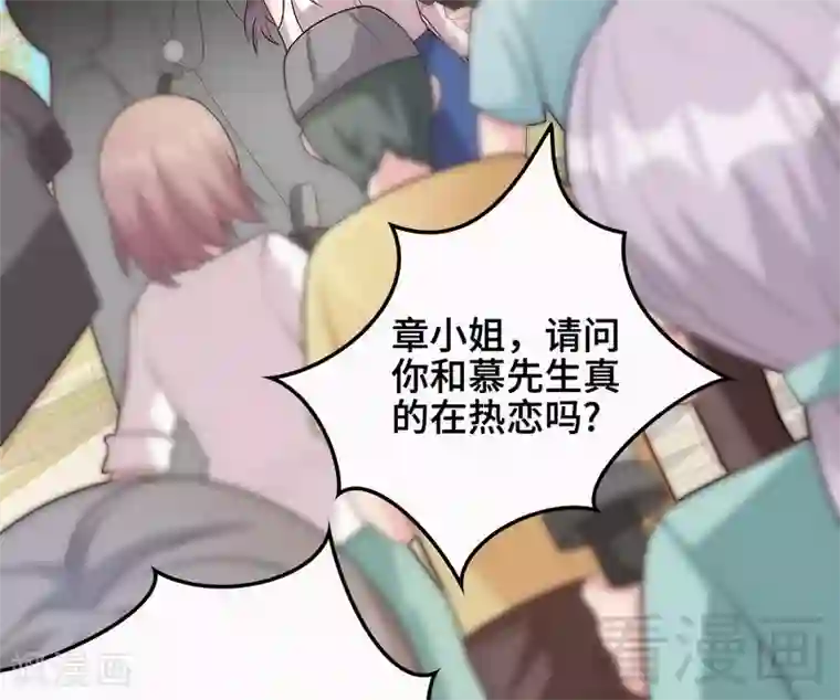 男神萌宝一锅端第63话 遭到围堵