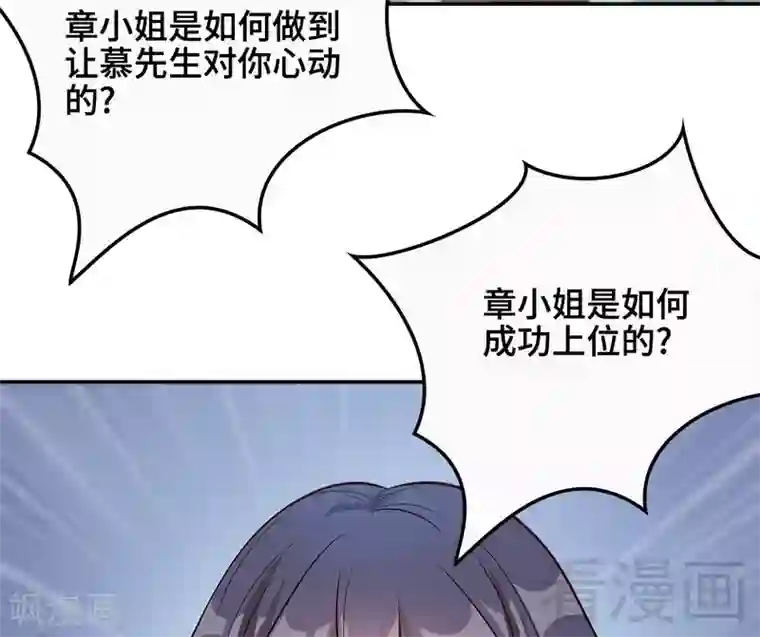 男神萌宝一锅端第63话 遭到围堵