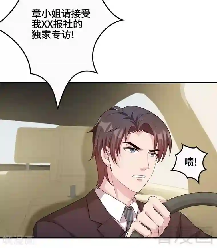 男神萌宝一锅端第63话 遭到围堵