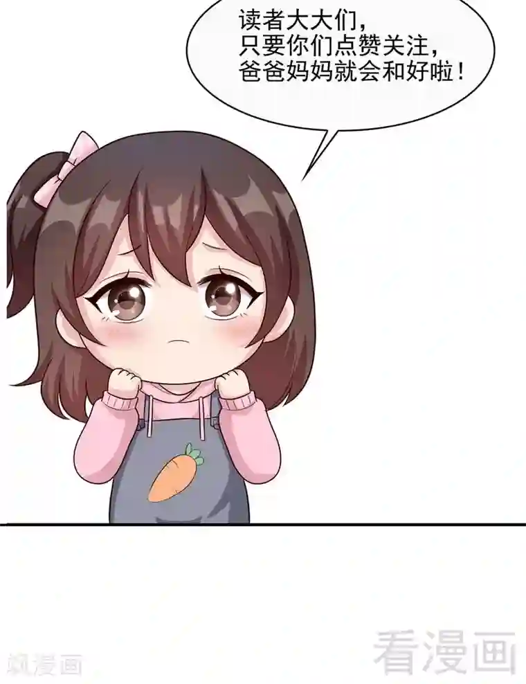 男神萌宝一锅端第63话 遭到围堵