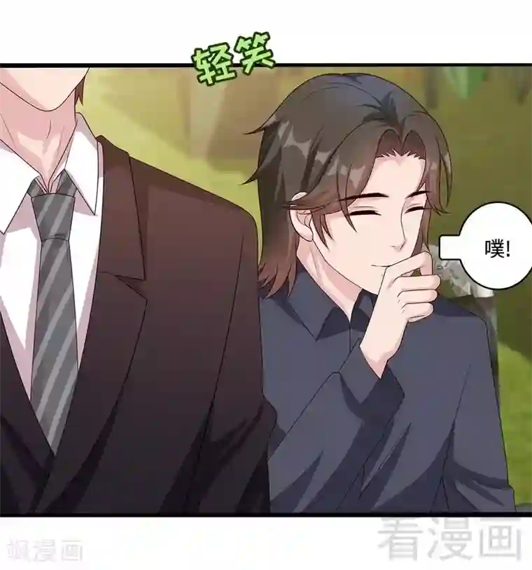 男神萌宝一锅端第63话 遭到围堵