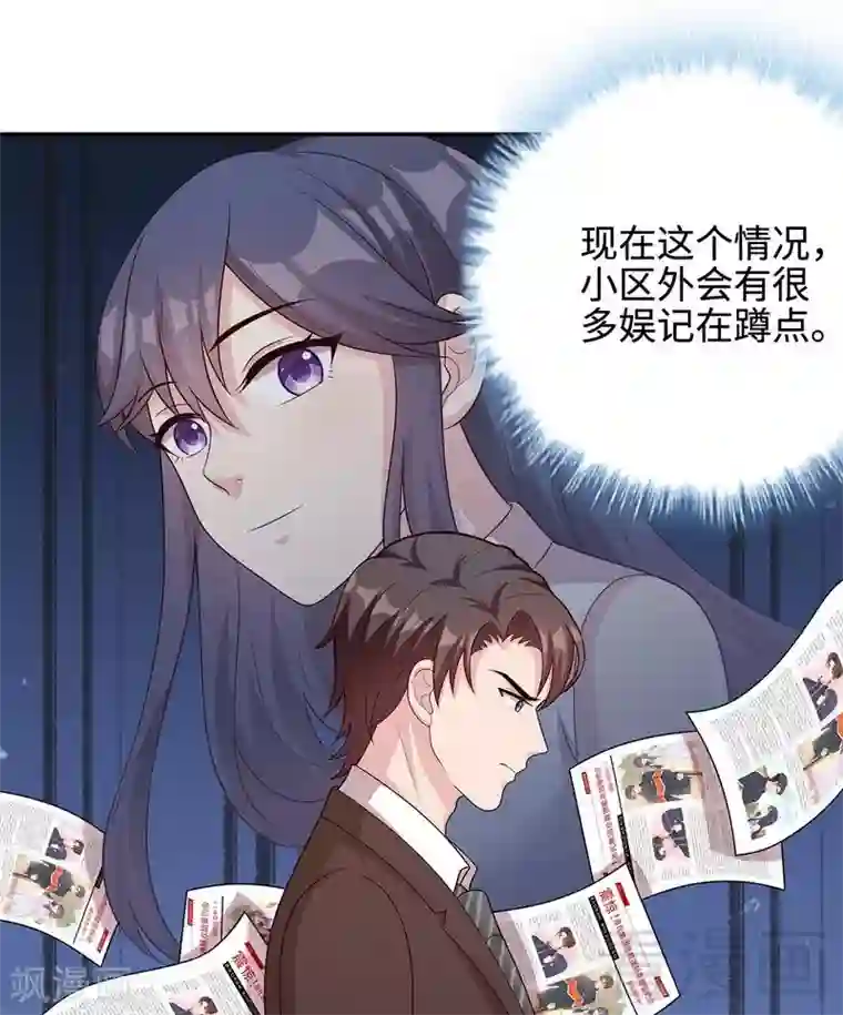 男神萌宝一锅端第63话 遭到围堵